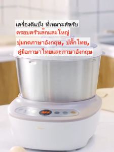 IHOME Bear 5L A50B1 HMJ เครื่องนวดแป้ง เครื่องนวดขนมปัง dought เครื่องนวดแป้งbear เครื่องผสมแป้ง เครื่องตีแป้ง เครื่องนวดแป้ง โถผสมอาหารหมุนได้