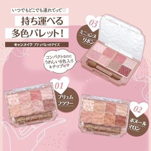 【Direct From Japan】CANMAKE Petit Palette Eyeshadow Versatile Palette 2g Easy Eye Makeup Gradient