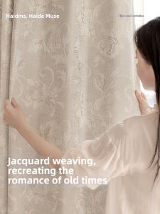 haidms | Color Woven Jacquard High Precision Light French Modern Country Style New Curtain