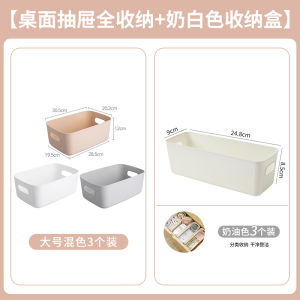 Plastic Desktop Organizer Box Kitchen Cosmetic Storage Drawer Home Use Miscellaneous Items Snack Dormitory Basket Storage Container