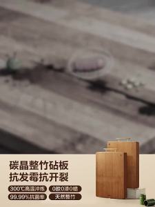Supor | Antimicrobial Mold Resistant Bamboo Cutting Board