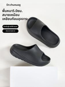 CHUYISHENG | Soft Thick Heel Slipper Men Antifatigue Anti-slip Odor-resistant