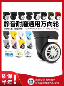 กล่องก้านดึงกระเป๋าเดินทางอเนกประสงค์พร้อมล้อสากลและอุปกรณ์เสริมล้อเลื่อนที่ซ่อมแซมได้สําหรับ Dillon