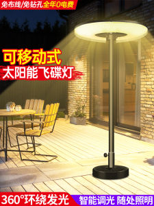 Solar Powered Outdoor Lighting Big Power Waterproof Garden Yard Lamp UFO Shape Portable Light Modern Style Landscape Decor