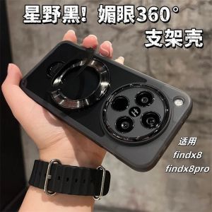 Magnetic Absorption Silicone Phone Case with Stand for OPPO Find X8 pro Full Cover Transparent Anti-Fall Protection Shell