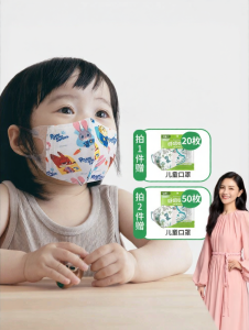 GREEN NOSE | 3D Stereo Baby and Kids Mask