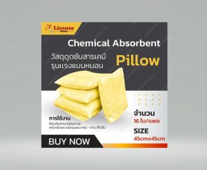 วัสดุดูดซับสารเคมีชนิดรุนแรง Chemical Absorbent Pillows ขนาด 45 x45 ซม.(16ชิ้น/ลัง)