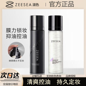 ZEESEA สเปรย์แต่งหน้าแบบพ่นเร็วให้ความชุ่มชื้นติดทนนานควบคุมน้ำมันสำหรับผิวแห้ง กลิ่นหอมและสดชื่น
