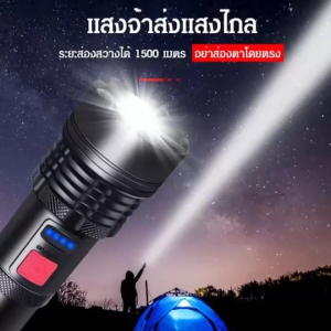 ไฟฉายกันน้ำ ไฟฉายLED ไฟฉายพกพา ไฟฉายแสงแรง