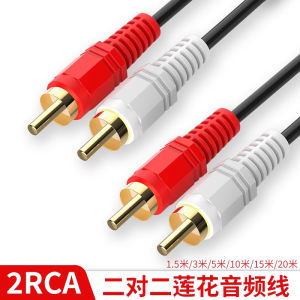 Double Lotus Head Audio Cable 2RCA Pair Red White Pure Copper Signal Output Cable for TV Sound Box AV Connection