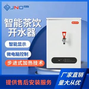 Intelligent Smart Water Boiler Milk Tea Catering Drinking Machine Tea Bar Machine Desktop water dispenser