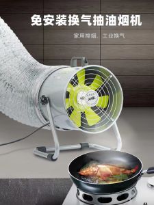 Portable Kitchen Exhaust Fan Smoke Extractor Non-Installable Durable Plastic Material Easy to Move Home Use Cooling Device
