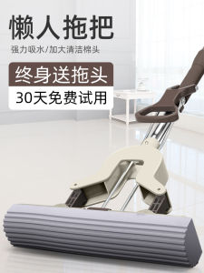 Hand-Free Sponge Mop for Lazy Home Use Absorbent Gel Cotton Floor Cleaning Cloth Dry And Wet Dual Purpose Water Squeezing