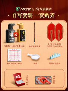 Marie’s | DIY Calligraphy Set for Spring Festival Couplets