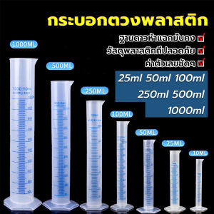 Harper กระบอกตวงพลาสติก พลาสติก มีขนาดตามความต้องการใช้งาน Plastic measuring cup