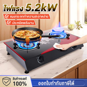 เตาแก๊ส เตาแก๊ส2หัว ไฟแรง5.2Kw แผงกระจกคริสตัลสีดำทำความสะอาดง่าย ประหยัดพลังงาน เตาแก๊สหัวคู่ รับประกัน10ปี
