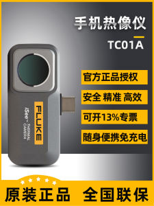 Portable Thermal and Acoustic Imaging Tool