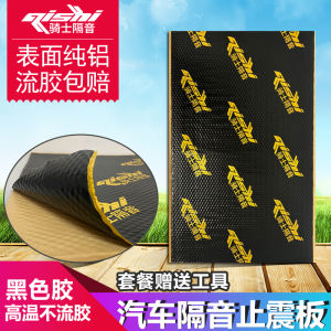 Black Glue Car Tire Noise Reduction Cotton Sound Insulation Board Environmentally Friendly Ethylene Propylene Diene Monomer Material