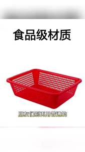 Large Thick Rectangular Plastic Storage Basket
