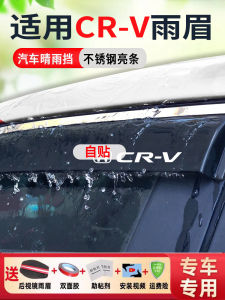New Gen Sunshade Rain Brow Modification Accessories for Dongfeng Honda CRV Window Rain Shield Board Strips Suitable for 23 Models