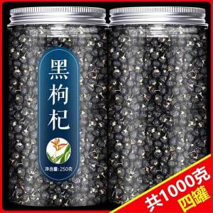 Wild Ningxia Goji Berries 500g