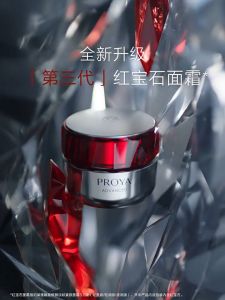 珀莱雅 Proya Ruby Facial moisturizer 3.0 Anti-Wrinkle Firming Moisturizer Face Cream Hydrating Face Care moisturizer 50g 红宝石面霜3.0