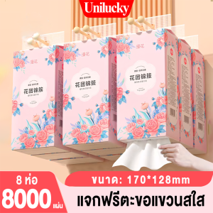 8 ถุง 8000 แผ่น กระดาษชำระ ยกลัง กระดาษทิชชู่เช็ดหน้า ทิชชู่เช็ดมือ หนา3ชั้น ไร้ฝุ่น กระดาษเช็ดหน้า ไม่เป็นขุย Tissue Toilet Paper Air Cushion Soft Tissue กระดาษทิชชู่เช็ดหน้า 3 ชั้น - Lazada