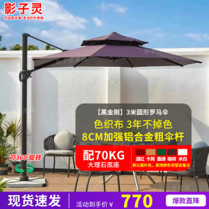 Large Outdoor Roman Style Sunshade Umbrella Commercial Use Coffee Shop Villa Courtyard Multi-Functional Shade Shelter Parasol