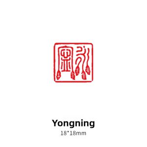 KONGFUYINGE | Custom Handmade Seal Stamps Real Wood