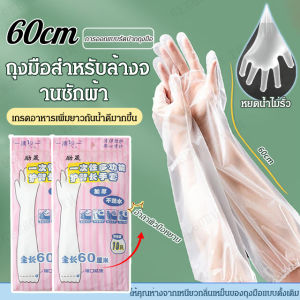Muer gai Geegobuy ถุงมือทำความสะอาดอาหารครัวเกรดอาหาร ยาวพิเศษ ป้องกันน้ำ เกร็ดหนา ทนทาน รุ่นหญิงในช่วงฤดูหนาว