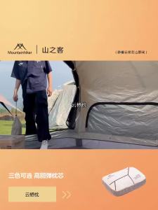 Mountainhiker | MOUNTAINHIKER Yunqi Inflatable Camping Pillow Ergonomic Soft Portable Travel Air Pillow for Hiking Beach Road Trip