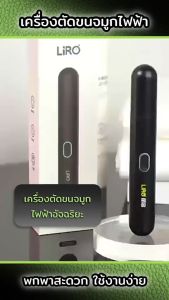 เครื่องกันขนจมูกไฟฟ้า ชาร์จ USB เครื่องกันขนจมูกไฟฟ้าแบบไม่เจ็บปวด ไร้สายและพกพาได้ เครื่องตัดขนจมูกขนาดเล็ก