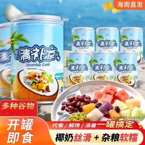 Instant Refreshing Qingbuliang Canned Whole Box