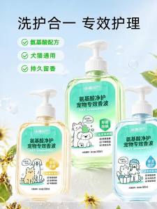 hipidog | Amino Acid Pet Shampoo Anti-odor Antimicrobial Mite Remover