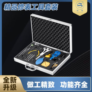 Watch Case Back Repair Mechanism Dismantling Band Adjustment Battery Replacement Tool Set