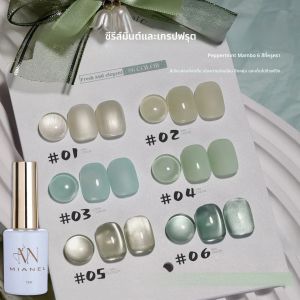 MIANEL 12 มล. 1 ชิ้น สีมิ้นท์กรีน เจลทาเล็บแบบแคทอาย 2025 รุ่นใหม่ล่าสุด พร้อมลูกปัดแก้วสีเขียวสำหรับงานศิลปะเล็บแบบแคทอายที่เป็นเอกลักษณ์