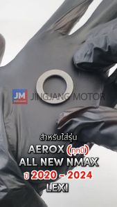 902011681900 แหวนรองหลังเต่าปลอกรองชามปะกับ เเท้ศูนย์ NMAX 2020-2024 LEXI AEROX 2017-2024 NMAX 2025 STD