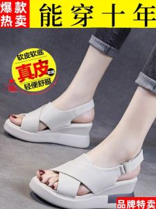 Genuine Leather Roman Sandals Womens Summer Outdoor Wear 2024 New Soft Bottom Heightening Slope Heel Versatile Casual Shoes