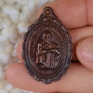 เหรียญ หลวงพ่อคูณ รุ่นกูรักมึง ปี 37