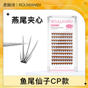 Rouwansy Girls False Eyelashes A-Style Fish Tail Segmented Single Plant Cluster of Hair Self-Grafting Beauty Tools