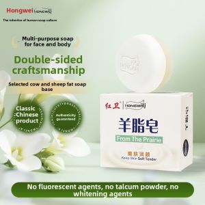 HONGWEI | Gentle Cleansing Soap