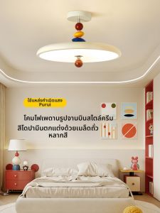 DGY | French Cream Style Childrens Room Ceiling Light