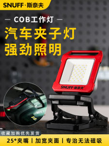 Snuff S710 Work Light Car Repair Clamp Lamp Super Bright Strong Light Battery Powered Lighting for Automotive Maintenance
