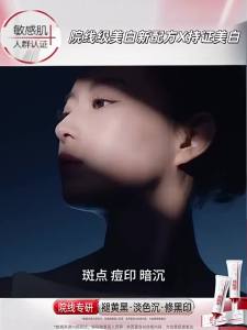 MENGKEJIAO | Skin Brightening & Spot-Removing Gel
