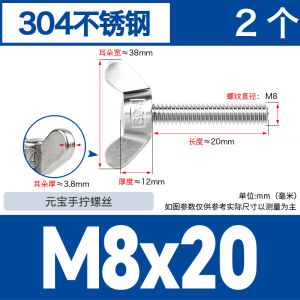 Guowanjie 304 Stainless Steel Welding Butterfly Shaped Winged Sheep Horn Bolt M3M4M16 Hand Tightening Screw Hardware Tools