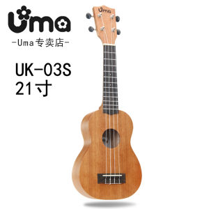 Uma Ukulele Beginner 23-Inch Small Guitar Student Entry Kids Male and Female Adult Ukulele 03C