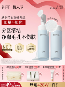 Amino Acid Face Wash Deep Cleansing Foam Brush Head Gentle Cleanser for Women And Men Moisturizing And Soothing Skin Care