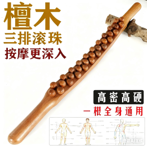 Dụng Cụ Mát-xa Gỗ Đàn Hương Nâng Cấp Dụng Cụ Đẩy Lưng Bằng Gỗ Nguyên Khối Dụng Cụ Mát-xa Toàn Thân Dụng Cụ Mát-xa Dưỡng Sinh