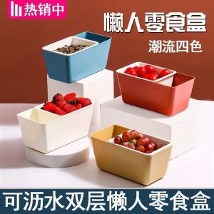 Lazy Person Snack Eating Living Room Desktop Trash Can Home Fruit Sugar Box Creative Snack Drying Box Snack Box