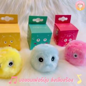 ของเล่นแมว บอลขนเฟอร์นุ่ม ส่งเสียงร้อง นกจิ๊บๆ กบอ๊บๆ จิ้งหรีด แถมฟรีผงกัญชาแมว ของเล่นสุดคิ้วท์ B023